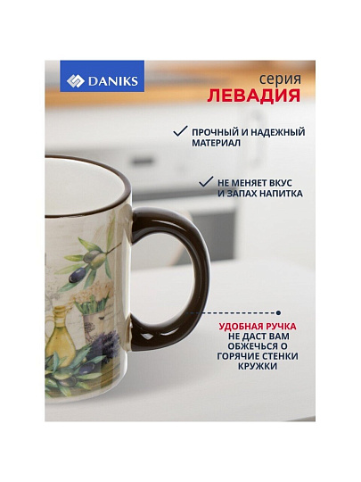 Кружка доломит, 310 мл, Левадия, Daniks