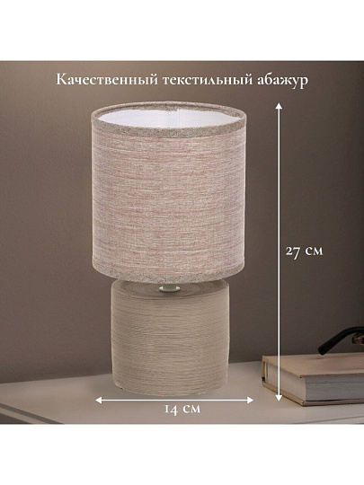 Светильник настольный E14, коричневый, абажур коричневый, RL-TL007-2