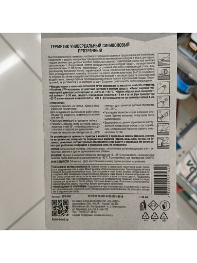 Герметик силиконовый, универсальный, KUDO, KST-100b, 85 мл, бесцветный