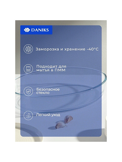 Форма для запекания стекло, 24.6х34.9х6.4 см, 3.2 л, овальная, Daniks, OCT-NR1509