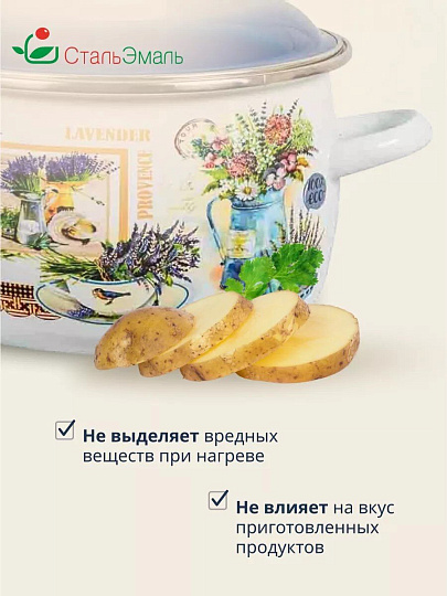 Кастрюля эмалированная сталь, 3 л, крышка сталь, сферический, СтальЭмаль, Горная лаванда, 6RC181M, индукция