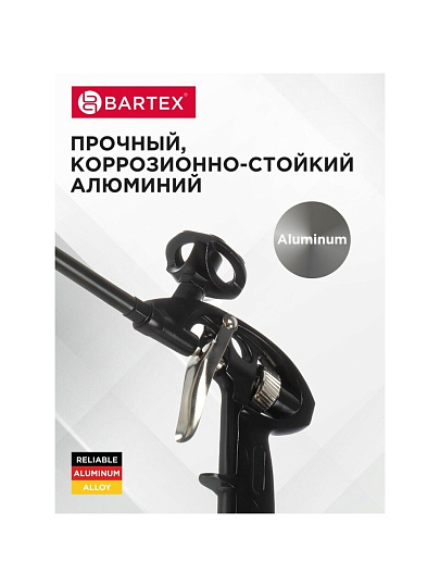 Пистолет для монтажной пены, 190 мм, алюминий, тефлон, Bartex, Neo, CY-091