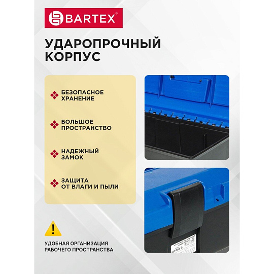 Ящик для инструментов, 38х18.5х14 см, пластик, Bartex, пластиковый замок, 278035501