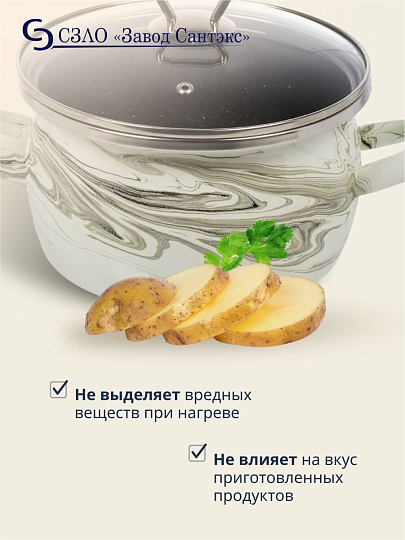 Кастрюля эмалированная сталь, 3 л, крышка стекло, сферический, Сантэкс, Шейк серый гранит, 1-2430111, бело-черная, индукция