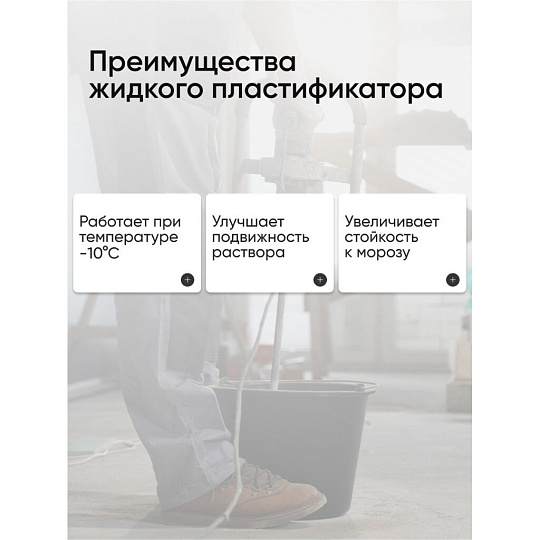 Пластификатор ВТВ, для бетонов и растворов, 5 л