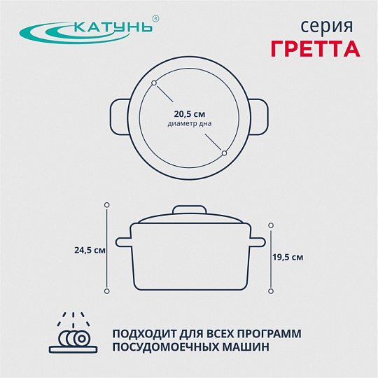 Кастрюля нержавеющая сталь, 7.3 л, крышка нержавеющая сталь, Катунь, Гретта, KT04-D-72, индукция