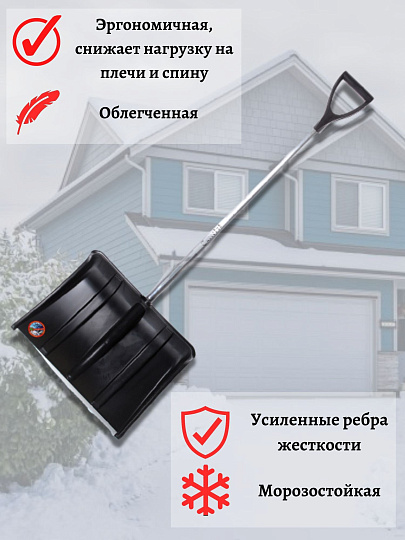 Лопата для снега пластик, с алюминиевой планкой, 375х500х1350 мм, черенок алюминиевый, тулейка 32 мм, Инструм-Агро, Снеговик, 100162