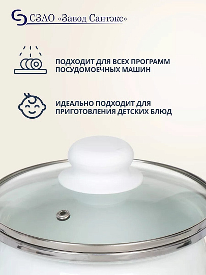 Кастрюля эмалированная сталь, 1.5 л, крышка стекло, сферический, Сантэкс, Лаванда, 1-2415112, индукция