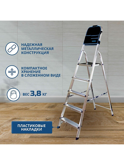 Стремянка 1 секция, 5 ступеней, алюминий, 1.02 м, 150 кг, рифленые ступени, Alumet, AМ705АК