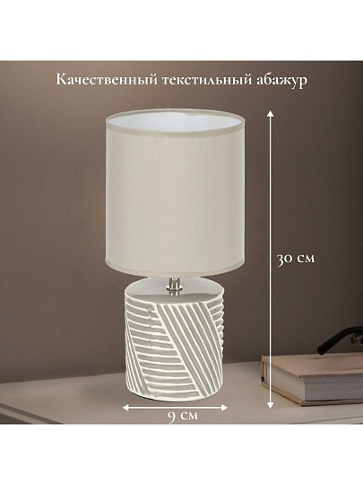 Светильник настольный E14, абажур серый, Y9-075