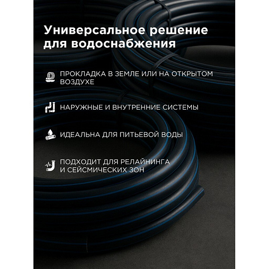 ПНД труба d20х2 мм, питьевая с синей полосой, 100 м, Cyklon, ПЭ100