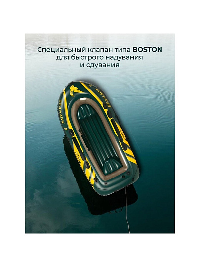 Лодка надувная 295х137х43 см, 3-местная, 360 кг, весла,насос, Intex, Seahawk-3 Set, 68380NP