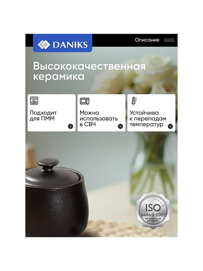 Сахарница 400 мл, керамика, Daniks, Крафт, A23693Y101