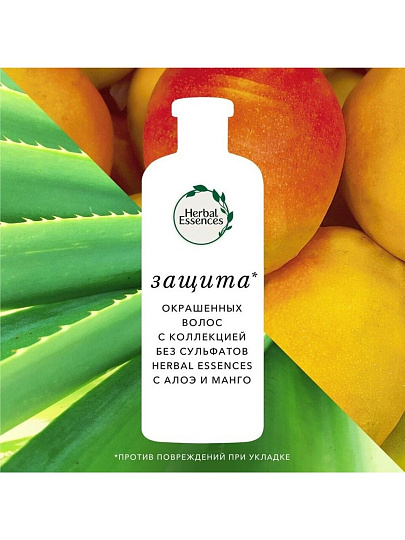 Бальзам-ополаскиватель для сухих и поврежденных волос, Herbal Essences, Алоэ и манго, 275 мл
