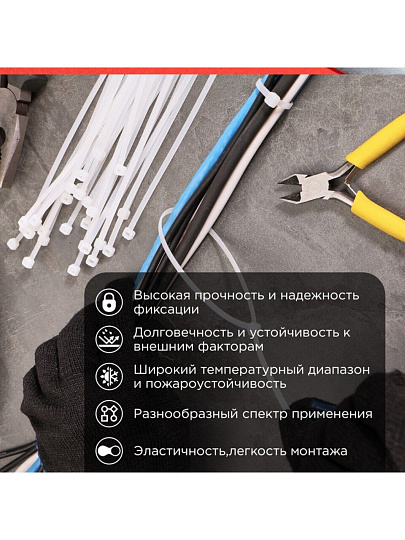 Хомут стяжной кабельный, 3.6х200 мм, нейлон, 100 шт, белый, PROconnect, 57-0200