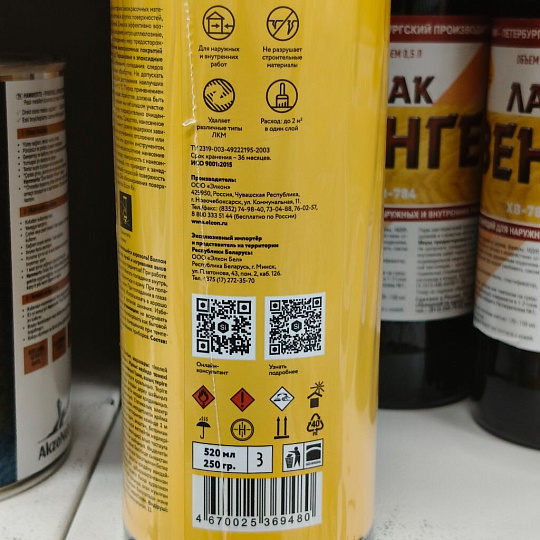 Смывка 0.52 л, Elcon, аэрозольная