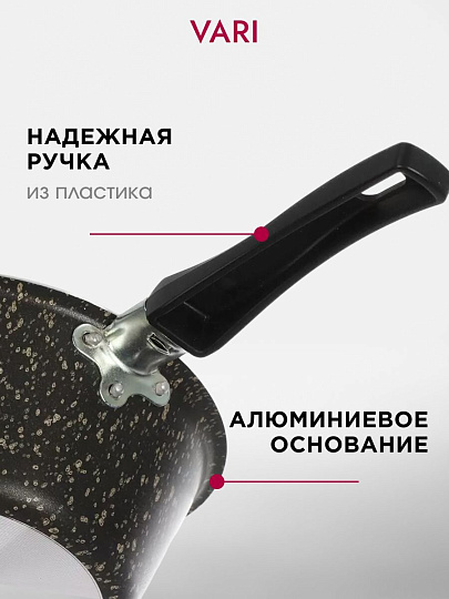 Ковш алюминий, антипригарное покрытие, 1 л, пластиковая ручка, Vari, HouseLoft, HL68116, черный гранит