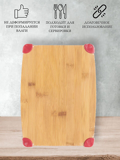Доска разделочная бамбук, 27х20х1 см, прямоугольная, H-1791S-A