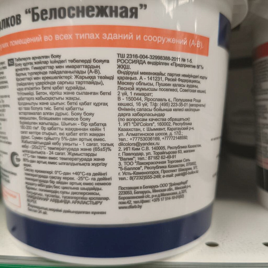 Краска водно-дисперсионная, VGT, акриловая, для потолков, матовая, белоснежная, 1.5 кг