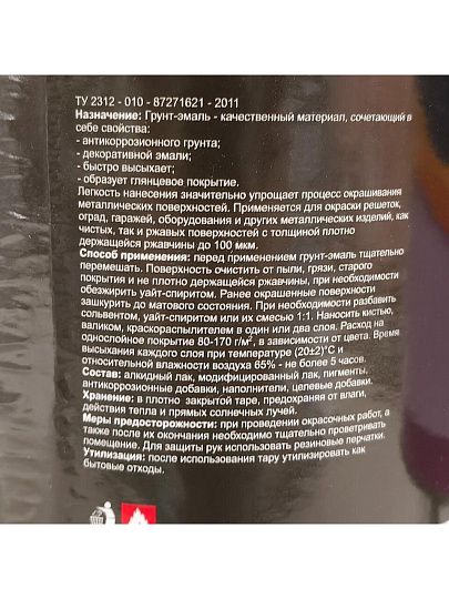 Грунт-эмаль Русские узоры, 4в1, по ржавчине, быстросохнущая, алкидная, полуглянцевая, серая, 1.8 кг