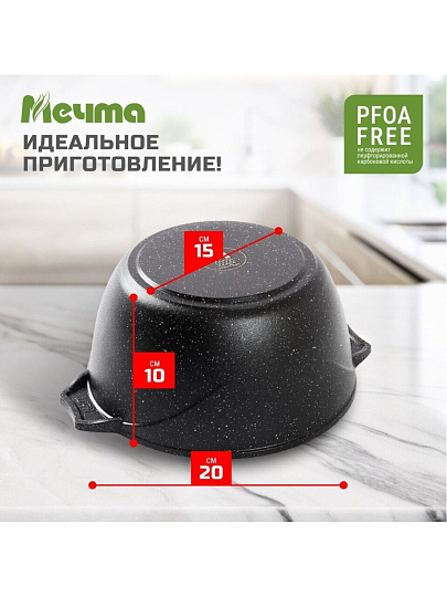 Кастрюля алюминий, антипригарное покрытие, 2 л, крышка стекло, Мечта, Гранит black Induction Pro, 42802И, индукция