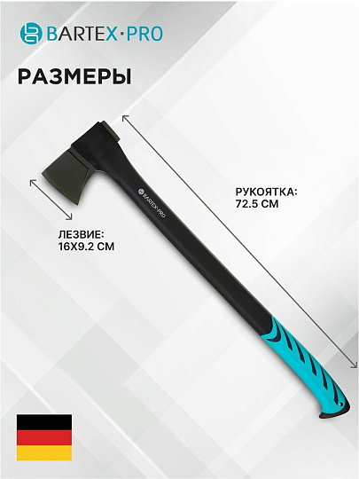 Топор-колун Bartex, фиберглассовый, обрезиненная, 1.57 кг, 725 мм