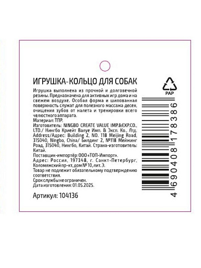 Игрушка для собак, Рыжий кот, Кольцо, 9.5 см