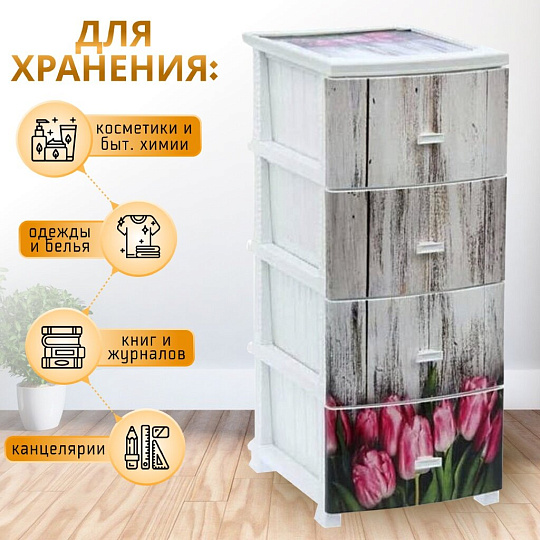 Комод 4 ящика, Тюльпан, белый, РП-421, Росспласт