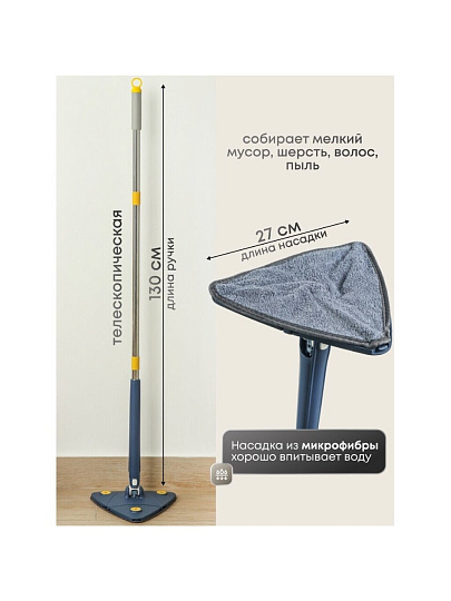 Швабра многофункциональная 130х27 см, синяя, A260062