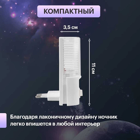 Светильник-ночник Rexant, Yl-260, в розетку, пластик, 1 Вт, 220 В, светодиодный, с выключателем, белый, 75-0303
