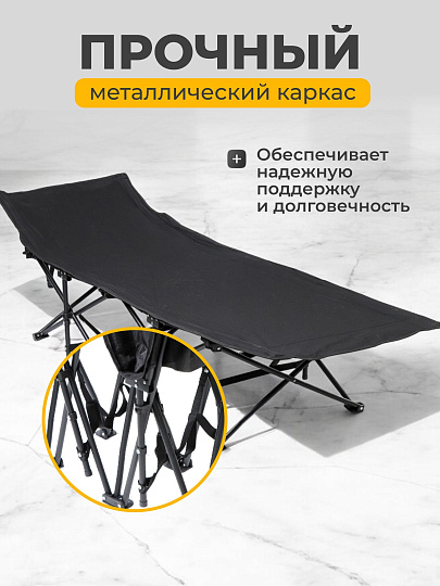 Раскладушка 190х68 см, Элегант, L020036, жесткая, металл, ткань, черная