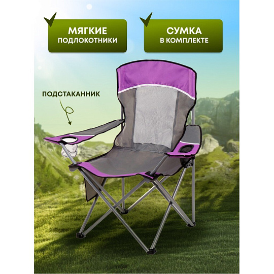 Кресло складное 58х90х101 см, фуксия с серым, полиэстер 600D, с сумкой-чехлом, 100 кг, Green Days, YTBC10101