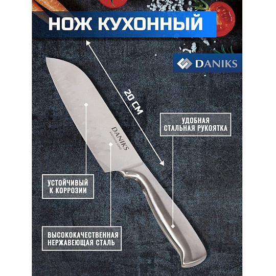 Нож кухонный Daniks, Ферра, сантоку, нержавеющая сталь, 20 см, рукоятка сталь, YW-A042-SN
