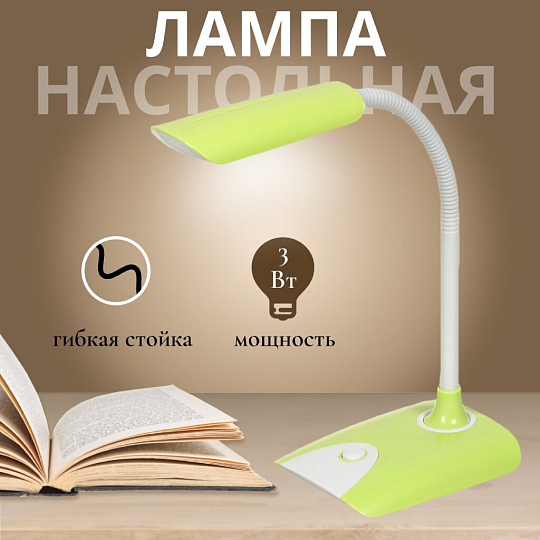 Светильник настольный на подставке, 3 Вт, белый, абажур зеленый, 712, SPE16941-01-146/1