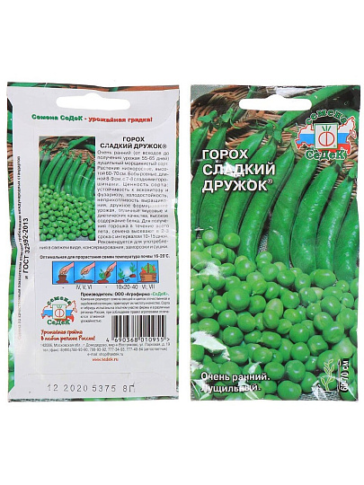 Семена Горох, Сладкий дружок, 8 г, цветная упаковка, Седек