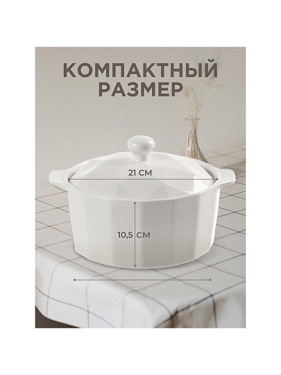 Кастрюля для запекания керамика, 25х24х12 см, 3 л, круглая, с крышкой, Антарктида, Y6-10191/Y4-9183