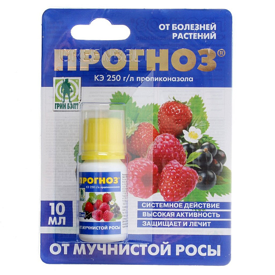 Фунгицид Прогноз, 10 мл, Green Belt