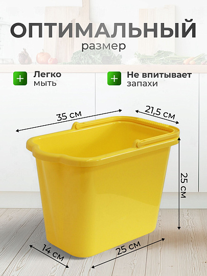 Ведро пластик, 9.5 л, желтое, хозяйственное, со сливом, Idea, М2420