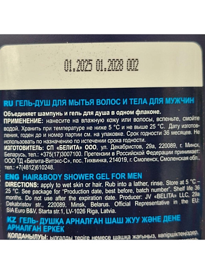 Гель для душа BiElita, For men, для мужчин, 400 мл