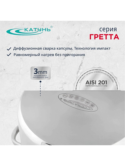 Кастрюля нержавеющая сталь, 7.3 л, крышка нержавеющая сталь, Катунь, Гретта, KT04-D-72, индукция