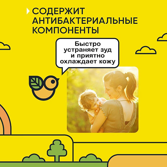 Бальзам Gardex, Baby, после укусов насекомых, 7 мл
