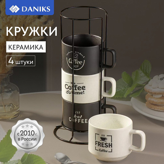 Кружка керамика, 4 шт, 250 мл, Лофт, на металлической подставке, Daniks, BR639