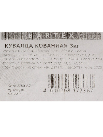 Кувалда 3 кг, кованая, рукоятка дерево, Bartex