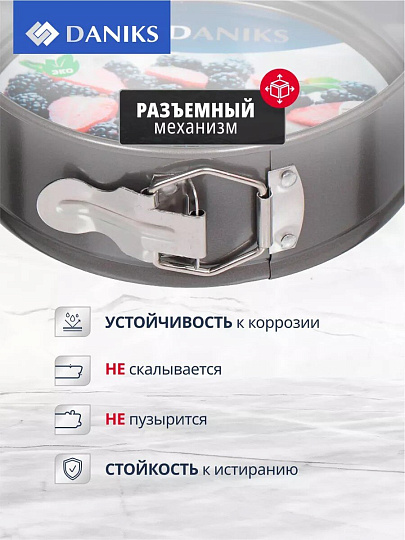 Форма для запекания сталь, 18х18х6.8 см, антипригарное покрытие, круглая, разъемная, Daniks, K-8000.4