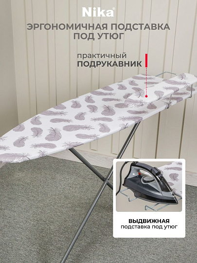 Доска гладильная 112х34.5 см, Лина 1, подставка для утюга, гладильный рукав, Nika, ДЛ1, в ассортименте