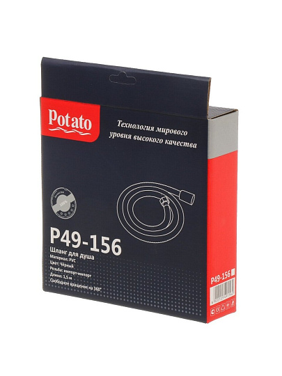 Шланг для душа, нержавеющая сталь, ИМП-ИМП, 150 см, Potato, P49-156