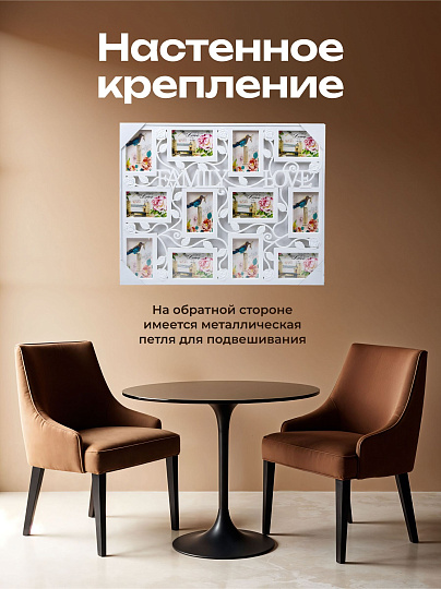 Фоторамка-коллаж на 12 фото, 53.5х69 см, фото 10х15 см, пластик, Y4-3881