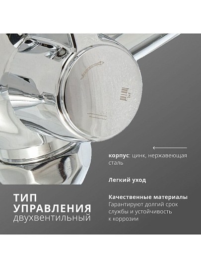 Смеситель для ванны, Aqwin, с кран-буксой, хром, A2371