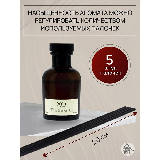 Аромадиффузор Arida Home, 50 мл, 200 г, Безмятежность, XO, АР 100-420