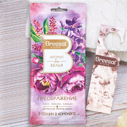 Аромасаше Breesal, Преображение, аромат для белья, SAC025.03